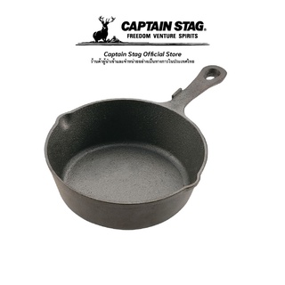 CAPTAIN STAG DEEP SKILLET 18 CM,กระทะ กระทะทำอาหาร เครื่องครัว อุปกรณ์การแคมป์