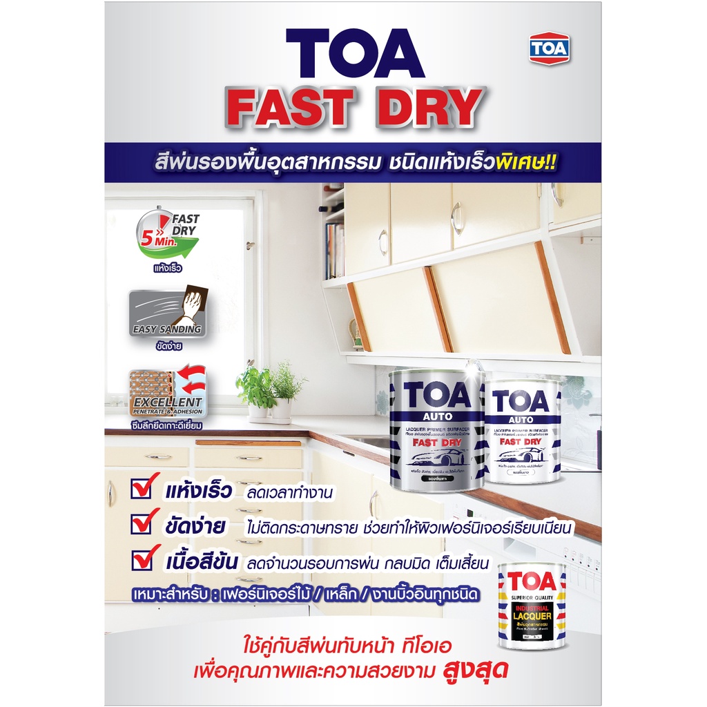 toa-fast-dry-สีพ่นรองพื้น-ชนิดแห้งเร็วพิเศษ-18-ลิตร-ขยึดเกาะบนพื้นผิวได้หลายชนิด-เช่น-ไม้อัด-ไม้-mdf-และโลหะชนิดต่างๆ