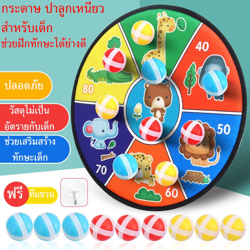 แผ่นปาเป้า-กระดานปาเป้า-ลายการ์ตูน-เป้าผ้า-กระดานปาเป้าเด็ก