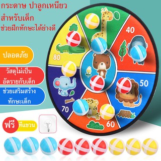 ราคาและรีวิวแผ่นปาเป้า กระดานปาเป้า ลายการ์ตูน เป้าผ้า  กระดานปาเป้าเด็ก