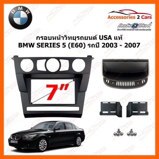 กรอบหน้าวิทยุรถยนต์ USA แท้ BMW SERIES 5 (E60)  2 ดิน รถปี 2003-2007 รหัส CT23BM14