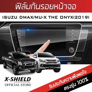 Isuzu Dmax / MuX ฟิล์มกันรอยหน้าจอรถยนต์ X-Shield-ขนาด 7.6 นิ้ว (IS01-X)