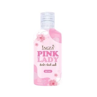 INGFA PINK LADY อิงฟ้า พิ้งค์ เลดี้