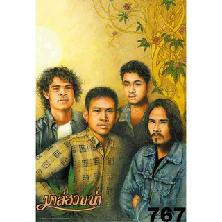 โปสเตอร์ รูปวาด มาลีฮวนน่า วง ดนตรี เพื่อชีวิต Maleehuana (2537-Now) POSTER 24”X35” Inch ไข่ คฑาวุธ ทองไทย