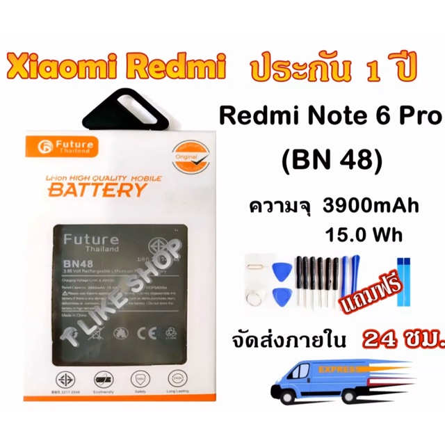 ราคาและรีวิวBN48 แบตเตอรี่ Xiaomi Redmi Note6pro BN48 พร้อมชุดไขควง กาว แบตคุณภาพดี แบตเสียวมี่เรดมี่Note6pro