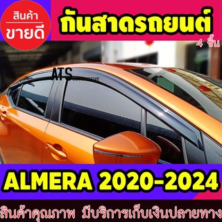 คิ้วกันสาด กันสาด กันสาดประตู สีดำ 4 ชิ้น นิสสัน อเมร่า Nissan Almera 2020 - 2024 ใส่ร่วมกันได้ ลาย A