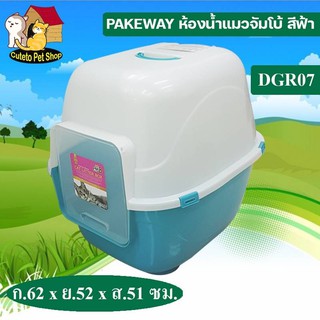 ภาพหน้าปกสินค้าห้องน้ำแมว JUMBO  ทรงสูง เหมาะกับแมวตัวใหญ่ Cat Litter box size 62X52X51cm  มีของพร้อมส่ง ซึ่งคุณอาจชอบราคาและรีวิวของสินค้านี้