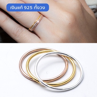 Beauty Minimal แหวนเงินแท้ 925 Silver Jewelry แหวนมินิมอล สี 3 กษัตริย์ เงิน ทอง ทอมชมพู เงินแท้ทั้งวง