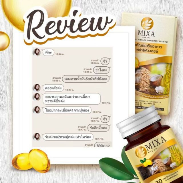 ส่งฟรี-mixa-five-oil-กระปุกใหม่40เม็ด-ของแท้-น้ำมัน5กษัตริย์ฟื้นฟูร่างกาย-บำรงประสาทและสมอง-ฯลฯ-ด้วยสารสกัดจากธรรมชาติ