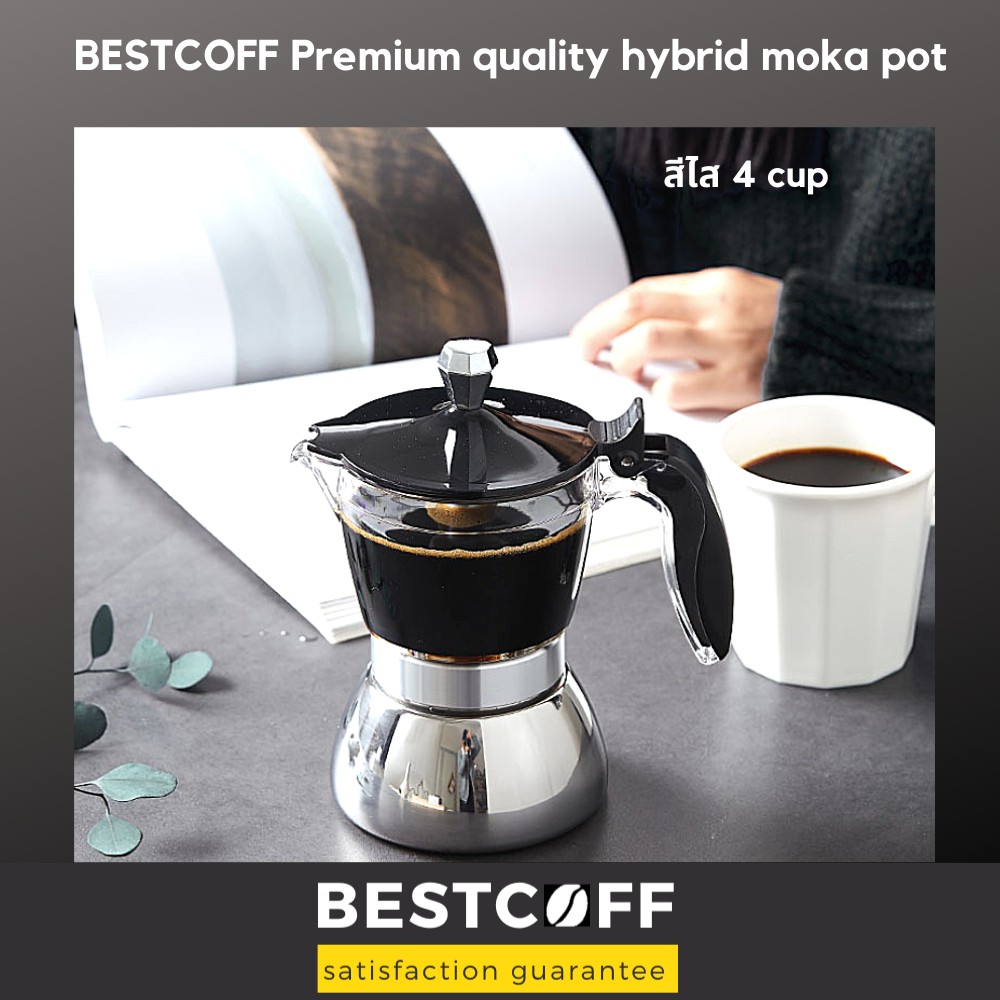bestcoff-premium-hybrid-moka-pot-หม้อต้มกาแฟสด-ไม่เป็นสนิม-ปลอดภัย-สำหรับเตาอินดักชั่น