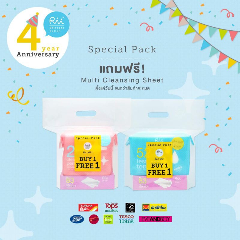 rii-special-pack-ซื้อ1แถม1-ซื้อรีฟิล-สีฟ้า-สีชมพู-แถม-multi-cleansing