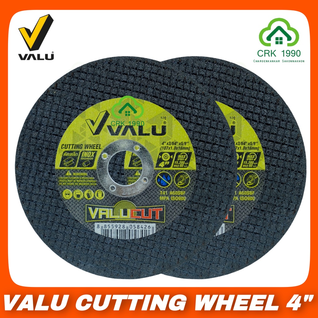 valu-แวลู-ใบตัด-ใบตัดเหล็ก-แผ่นตัดเหล็ก-ตัดสแตนเลส-4-นิ้ว-บาง-1-มิล-ราคา-ใบ