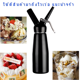 ✨ใหม่ ✨  Cream Whipper ขวดวิปครีมหัวฉีดอลูมิเนียม  ขวดทำโฟมวิปครีม 500 มล. สีดำ