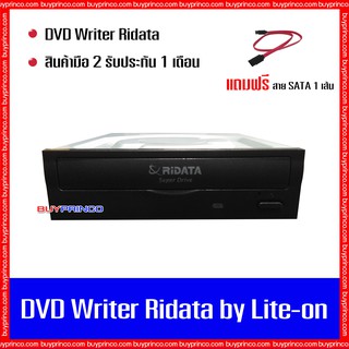 DVD Writer CD ROM DVD ROM Ridata by Lite-on internal SATA (สำหรับอ่าน - เขียนแผ่นซีดี - ดีวีดี) แถมฟรี สาย SATA Used