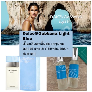 พร้อมส่ง น้ำหอม Dolce & Gabbana Light Blue