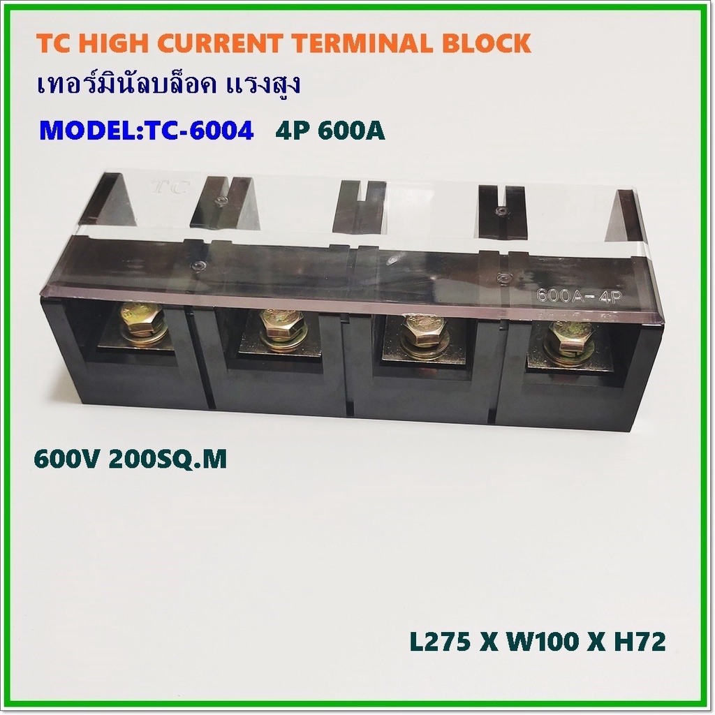 MODEL:TC-6004 TC HIGH-CURRENT TERMINAL BLOCK เทอร์มินัลต่อสาย/ขั้วต่อ ...