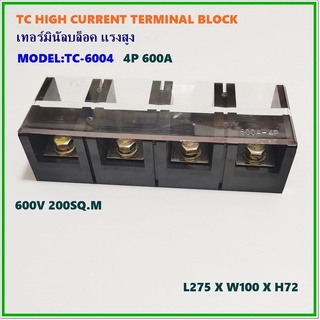 MODEL:TC-6004 TC HIGH-CURRENT TERMINAL BLOCK เทอร์มินัลต่อสาย/ขั้วต่อสายไฟ/เทอร์มินอลแรงสูง 4โพ 600A  600V 200MM²