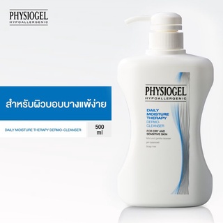 Physiogel Daily Moisture Therapy Dermo-Cleanser 500 ml. ผลิตภัณฑ์ทำความสะอาดผิวหน้าและผิวกาย