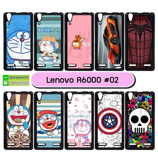 เคส lenovo a6000 มีเก็บปลายทาง เคสพิมพ์ลายเลอโนโว a6000 ลายการ์ตูน ชุด 02 พร้อมส่งในไทย