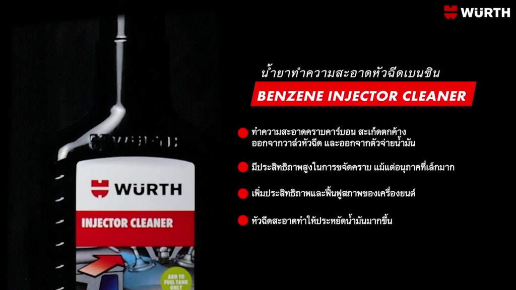 น้ำยา-ล้างหัวฉีด-ดีเซล-ล้างหัวฉีด-เบนซิน-diesel-injection-cleaner-injection-cleaner-ขนาด-125-ml