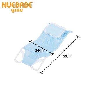ตาข่ายรองอาบน้ำ แบบนุ่มNuebabe ที่รองอาบน้ำผ้าตาข่าย