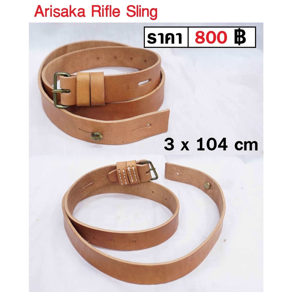 arisaka-rifle-sling-สายสะพายปืน-อะริซะกะ-ไรเฟิล-ทหารญี่ปุ่น-สงครามโลก-ร้าน-bkk-militaria