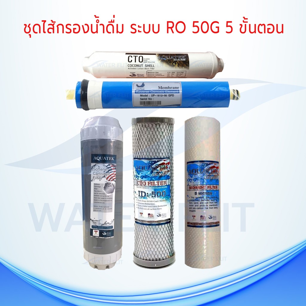 ราคาและรีวิวชุดไส้กรองน้ำดื่ม ระบบRO 50GPD 5 ขั้นตอน Aquatek DOT PP 5 ไมครอน/Carbon Block /Resin 10 นิ้ว/Inline Post Carbon 10 นิ้ว