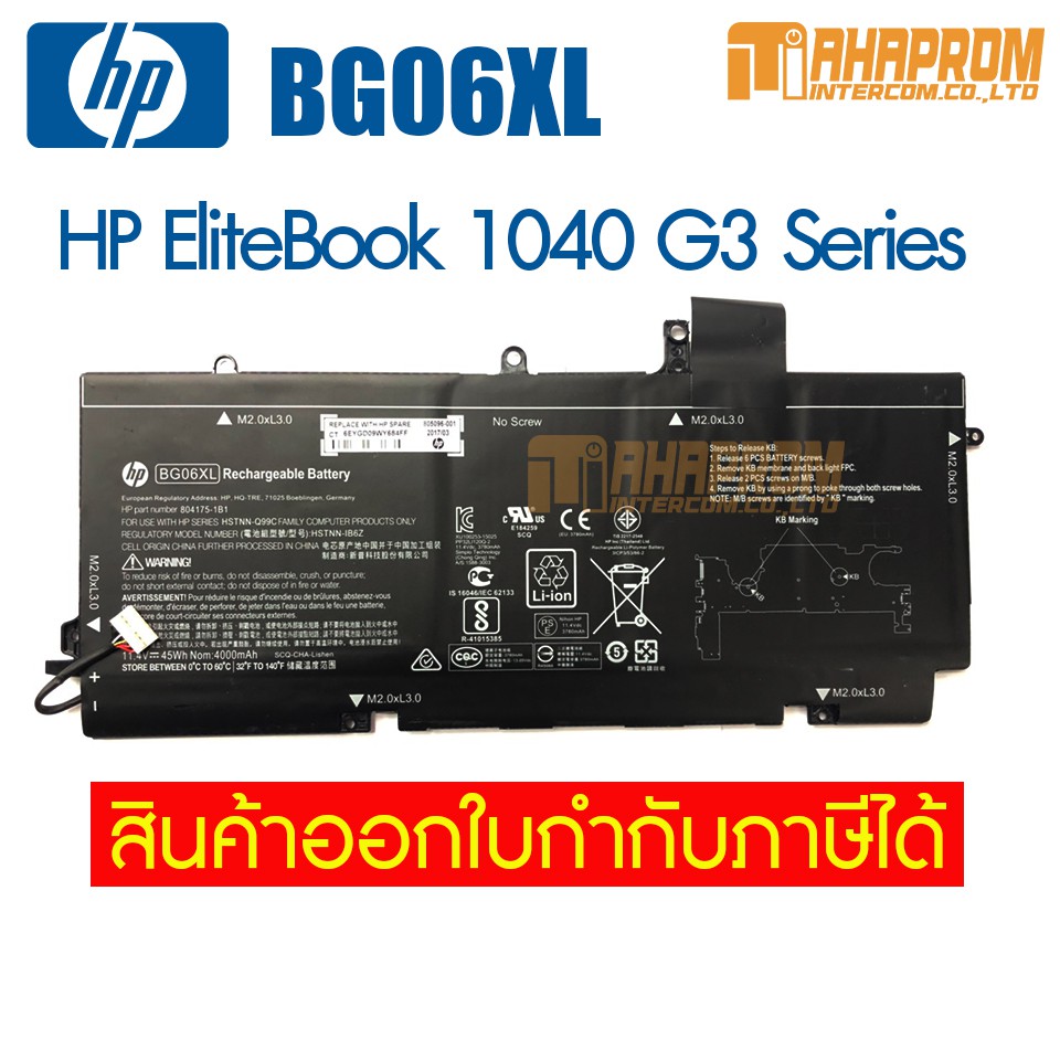 BG06XL Laptop Battery for HP EliteBook 1040 G3 G3-ds64ep G3-fb15up Series Notebook Bg06045xl 804175-181 804175-1b1 804175-1C1 805096-001 805096-005