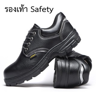 รองเท้าเซฟตี้ หัวเหล็ก โรงงาน SAFETY SHOES ไซร์ 35 - 45 คุณภาพดี