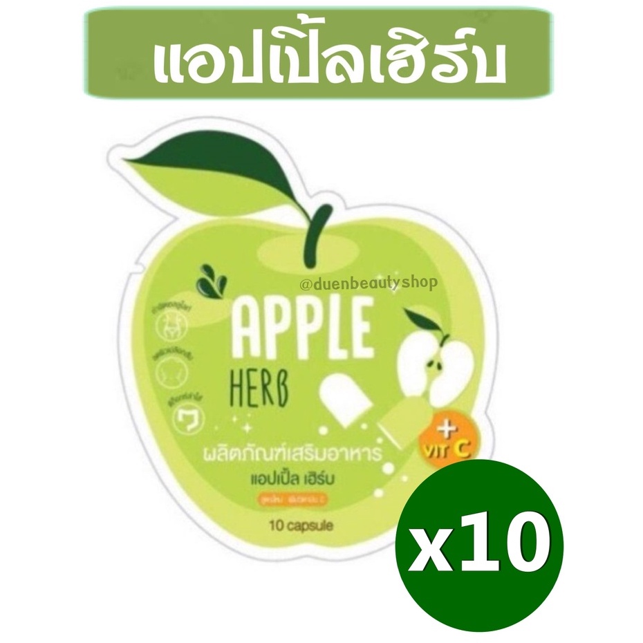 ภาพหน้าปกสินค้าแอปเปิ้ลดีท็อกซ์ กรีนแอปเปิ้ลเฮิร์บ Green Apple Herb Apple Detox 100% Apple Herb Detox จากร้าน minny_store บน Shopee