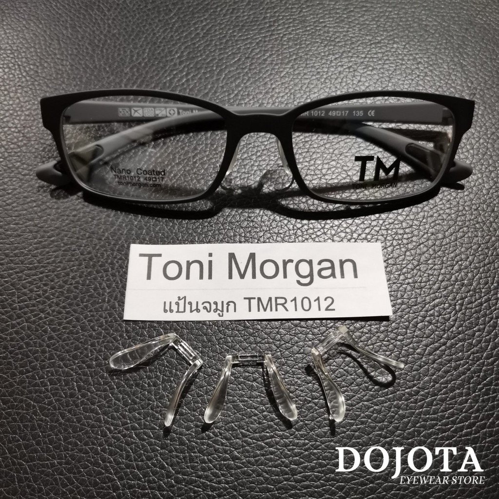 แป้นจมูกซิลิโคน-สำหรับ-กรอบแว่นตา-toni-morgan-รุ่น-tmr1012-tmr1019