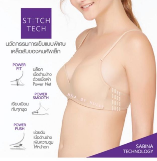 sabina-doomm-doomm-wireless-shape-เสื้อชั้นในไม่มีโครง-ดันทรงพิเศษ-429-บาท-sba2122-6000