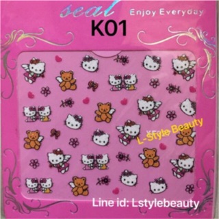 สติ๊กเกอร์ติดเล็บ3D Kitty แผ่นK01-K08