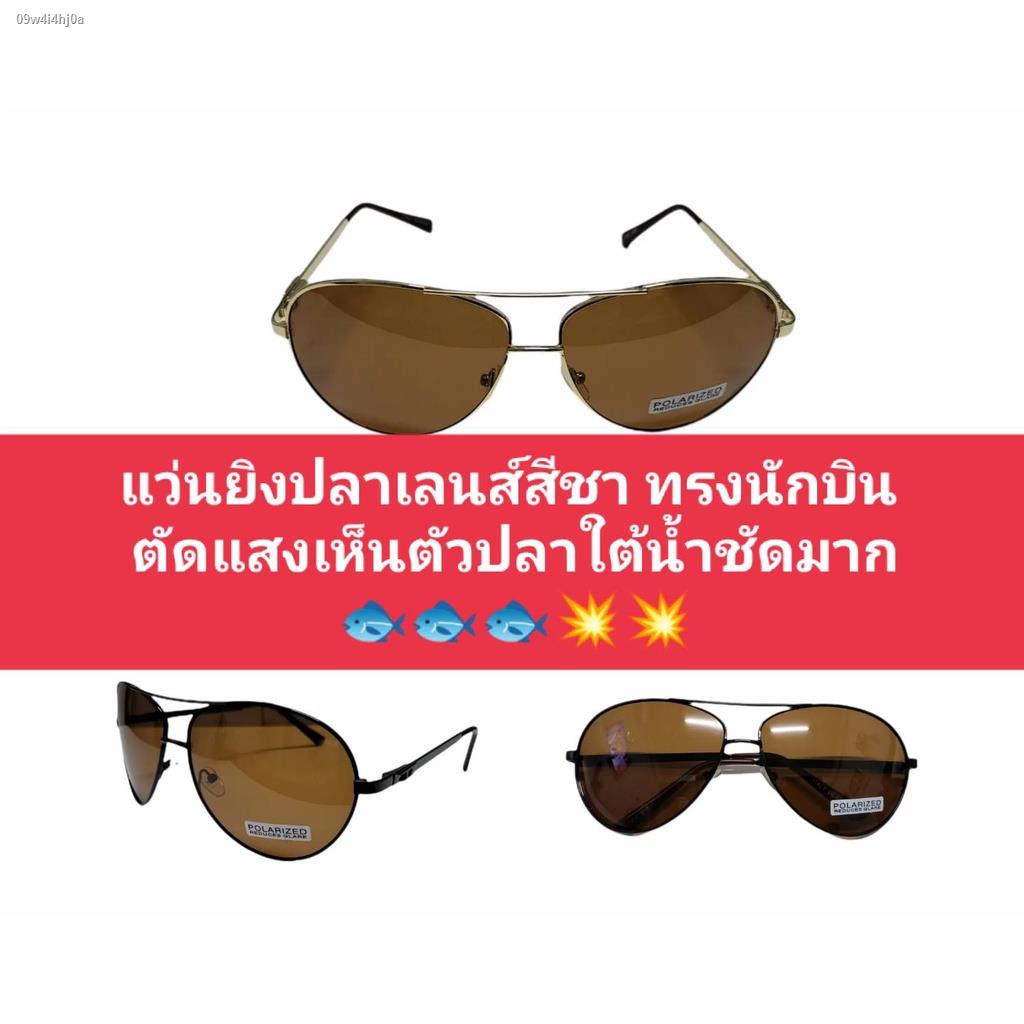 แว่นตา-แว่นยิงปลา-ทรงสปอร์ตเลนส์สีชา