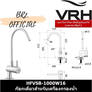 (31.12) VRH =  HFVSB-1000W16	ก๊อกน้ำเดี่ยวสำหรับเครื่องกรองน้ำ