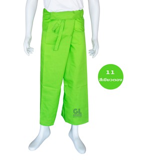 ภาพหน้าปกสินค้ากางเกงเล กางเกงขาก๊วย ขายาว สีเขียวตอง ที่เกี่ยวข้อง