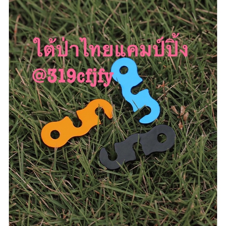 ภาพหน้าปกสินค้าตัวปรับเชือก Stoper รั้งเชือก จากร้าน prapansakkaewkhanok บน Shopee