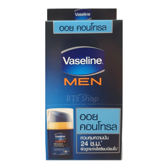 vaseline-วาสลีน-เมน-ออย-คอนโทรล-มอยซ์เจอร์ไรเซอร์-ฝาหมุน-ขายยกกล่อง