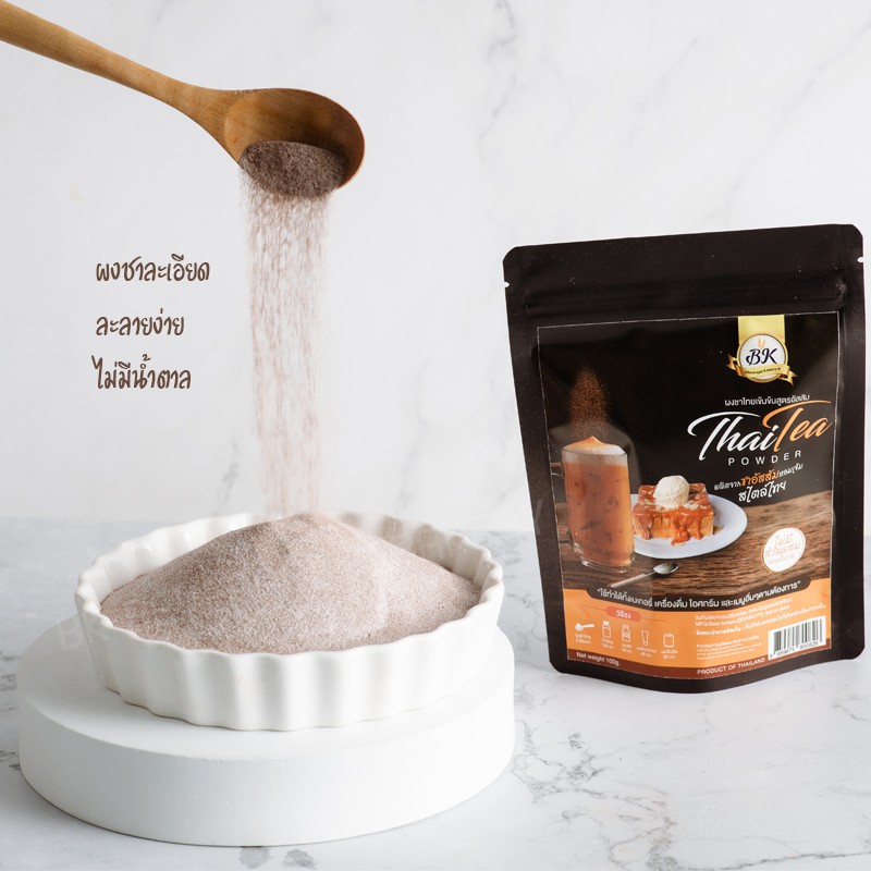 ผงชาไทย-สูตรอัสสัม-ไม่มีน้ำตาล-ถูกที่สุด