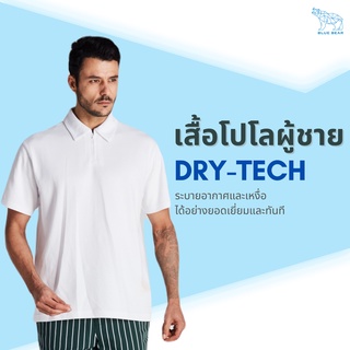 [พร้อมส่ง]เสื้อโปโลระบายอากาศ DRY-TECH ผู้ชาย Polo Short-Sleeve