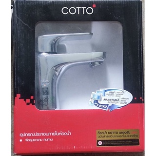 COTTO ก๊อกน้ำอ่างล้างหน้า รุ่น CT1131A(HM)