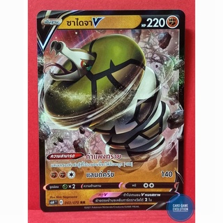 [ของแท้] ซาไดจา V RR 043/070 การ์ดโปเกมอนภาษาไทย [Pokémon Trading Card Game]