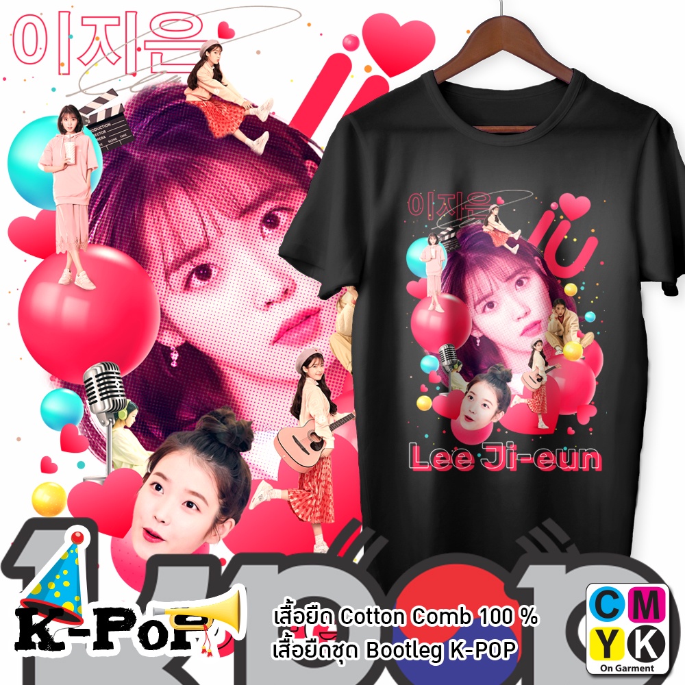 เสื้อยืด-iu-lee-ji-eun-bootleg-tshirt-สำหรับแฟนคลับ-fanclub-fc-แฟชั่นสตรีท-ลีจีอุน-ไอยู-cmyk-ศิลปิน-cute-pink