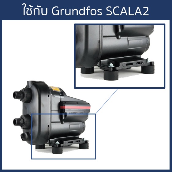 big-pump-ขายางรองปั๊มน้ำอย่างดีใช้กับ-grundfos-cmb-scala1-และ-scala2-ชุด-4-ชิ้น