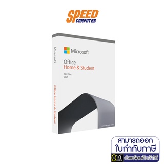 สินค้า MICROSOFT OFFICE (ไมโครซอฟท์ออฟฟิศ) MICROSOFT OFFICE HOME & STUDENT 2021 (79G-05387) (FPP) By speedcom