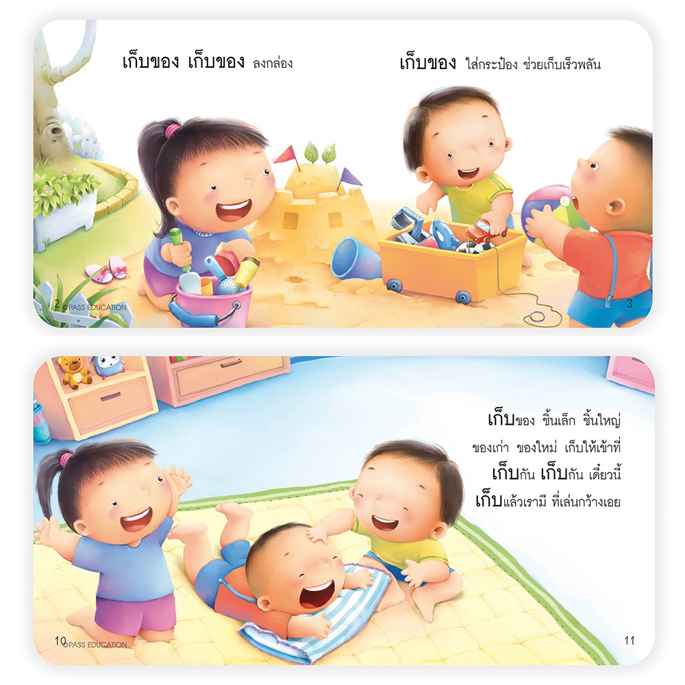 ภาพสินค้าคุณแม่ชวนเล่นกับลูก 8 เล่ม ประกอบด้วย อาบน้ำ เก็บเอง เก่งจัง อ้ำอ้ำ อุ๊ยอึ้ ดุ๊กดิ๊ก เล่นด้วยกัน แต่งแต๊ง จากร้าน baby_books บน Shopee ภาพที่ 3