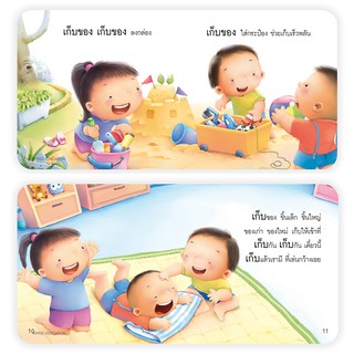ภาพขนาดย่อของภาพหน้าปกสินค้าคุณแม่ชวนเล่นกับลูก 8 เล่ม ประกอบด้วย อาบน้ำ เก็บเอง เก่งจัง อ้ำอ้ำ อุ๊ยอึ้ ดุ๊กดิ๊ก เล่นด้วยกัน แต่งแต๊ง จากร้าน baby_books บน Shopee ภาพที่ 3