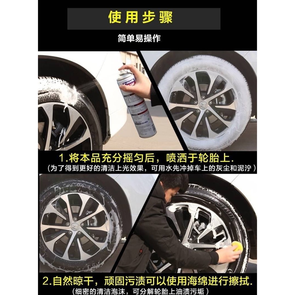 สเปรย์ทำความสะอาดล้อรถและยาง-tire-wheel-washing-spray