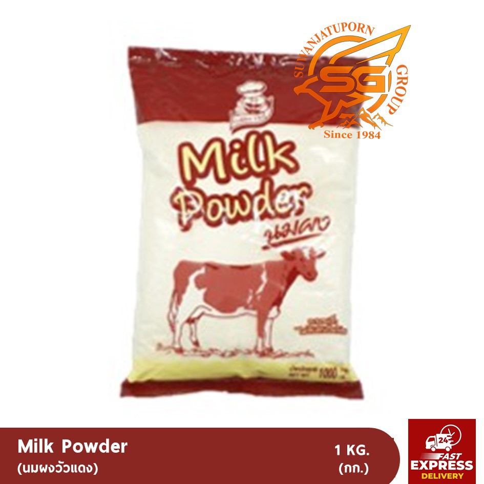 ภาพหน้าปกสินค้านมผงวัวแดง Milk Powder 1 กิโลกรัม /เบเกอรี่ /วัตถุดิบเบเกอรี่
