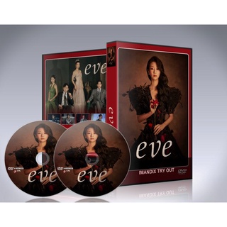 ซีรีส์เกาหลี Eve (2022) DVD 4 แผ่นจบ.ซับไทย
